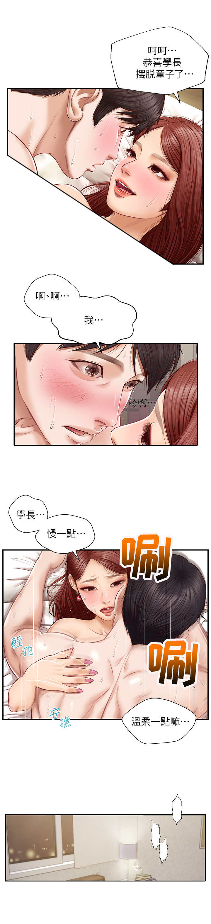 第13章：说服自己7