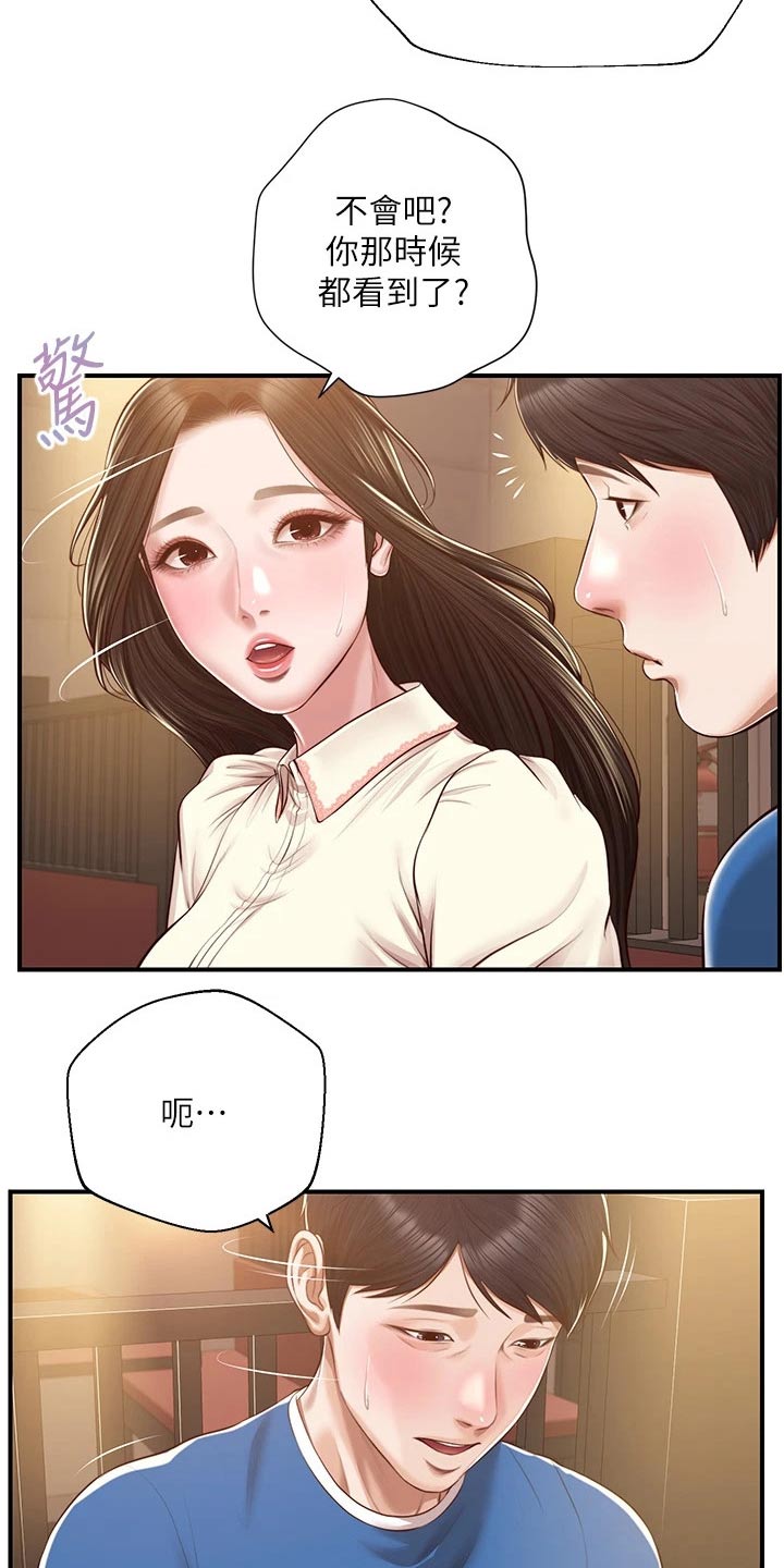 第75章：她的经历17