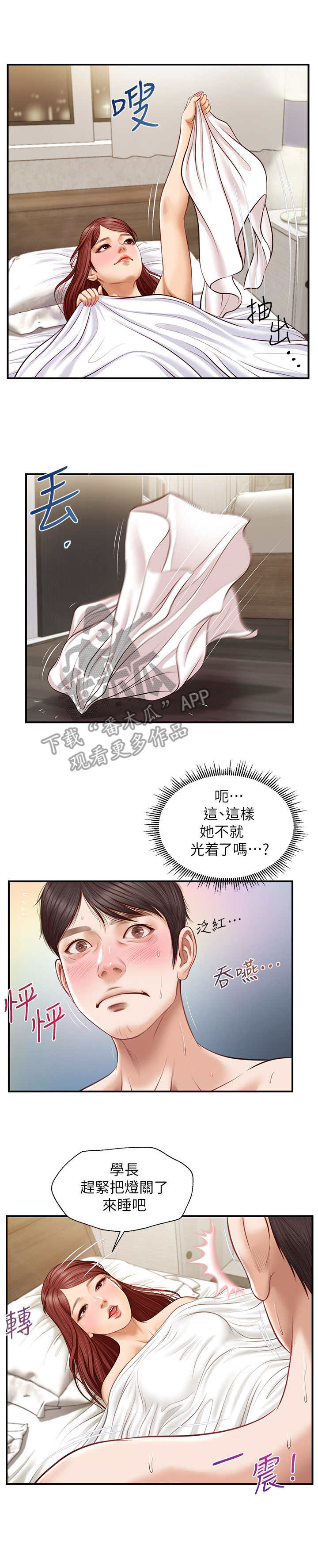 第15章：觉得委屈0