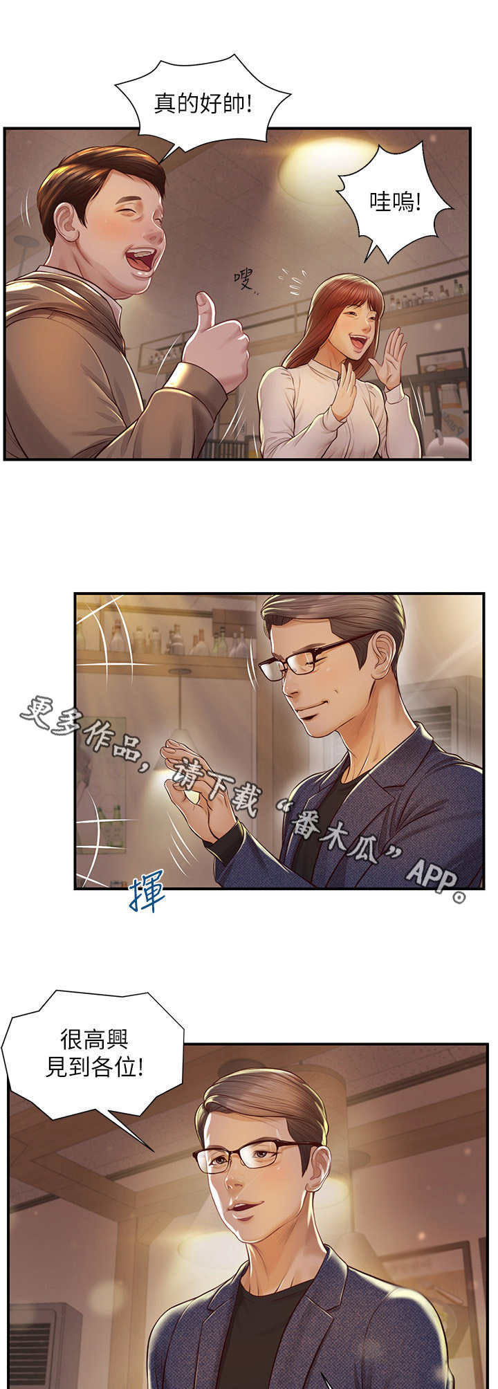 第4章：聚餐7