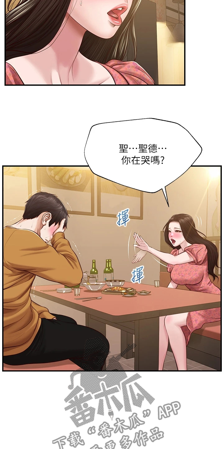 第70章：找学姐安慰6