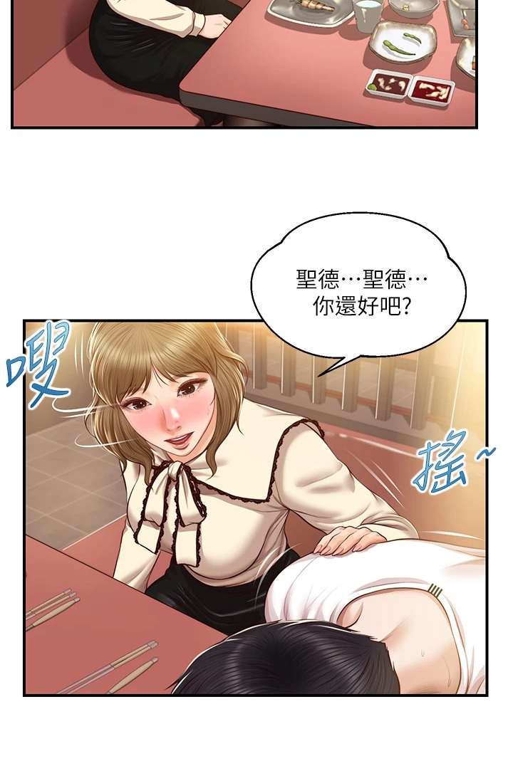 第58章：酒后吐真言11