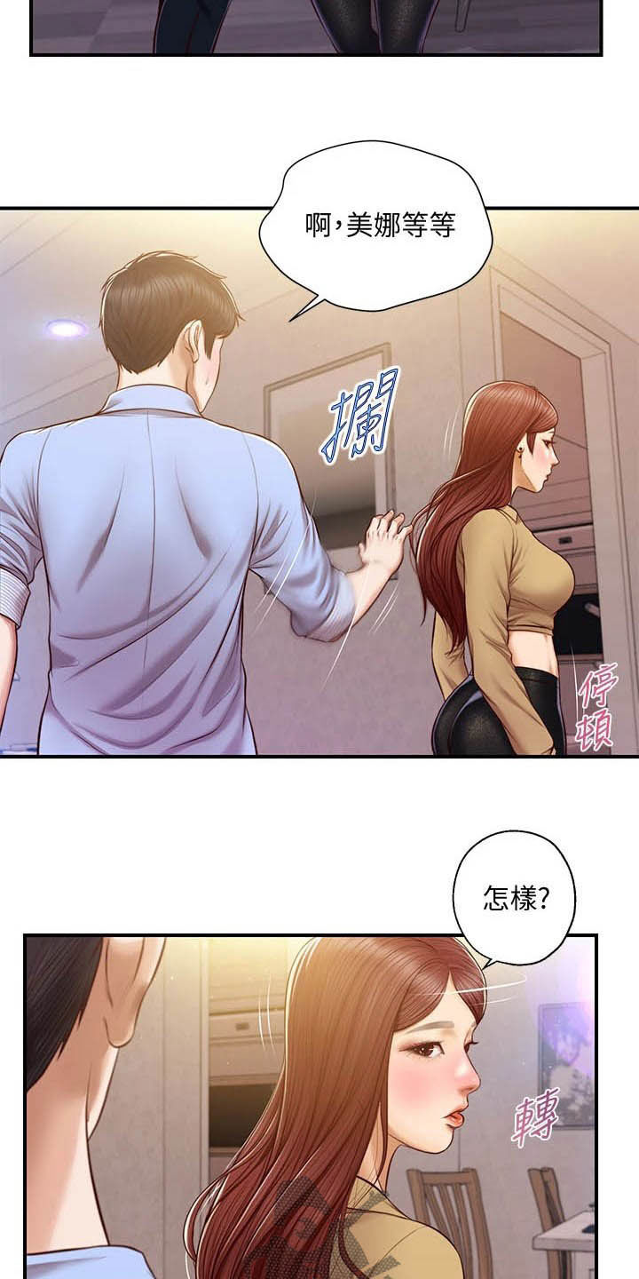 第27章：自作自受3