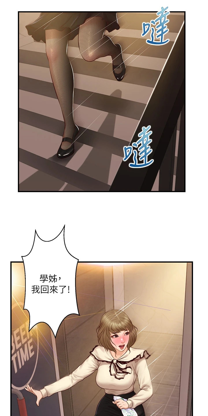 第59章：探听秘密14