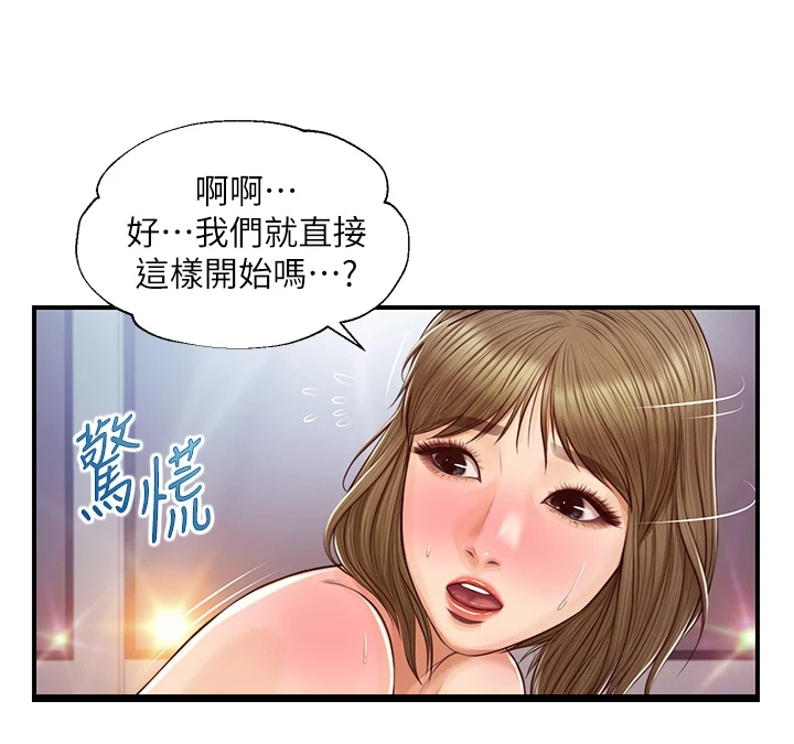 第50章：慢慢引导17