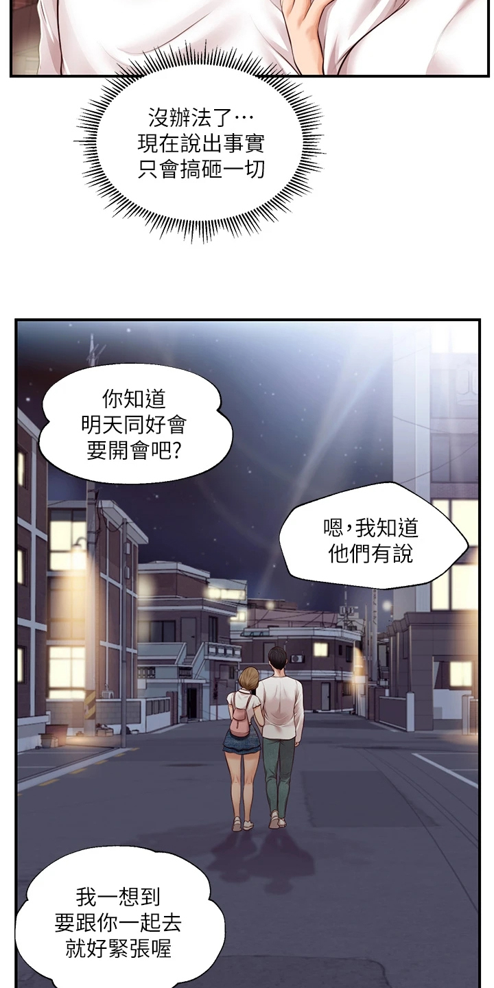 第52章：我要开动了13