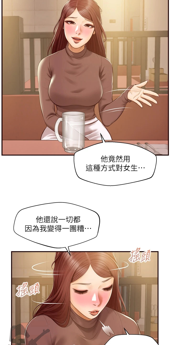 第67章：你会后悔的20