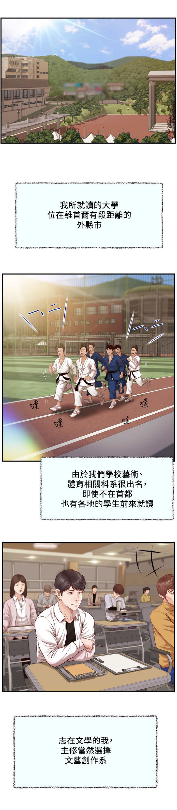 第1章：文艺学系4