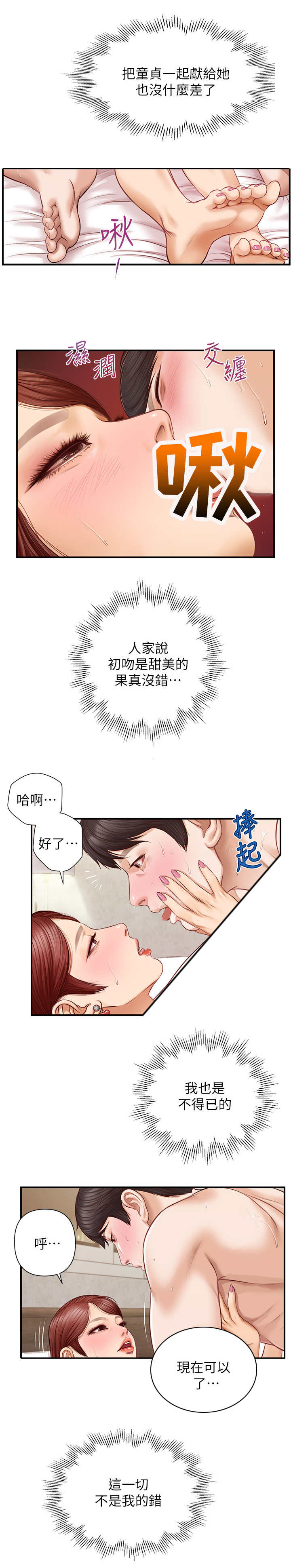 第13章：说服自己3