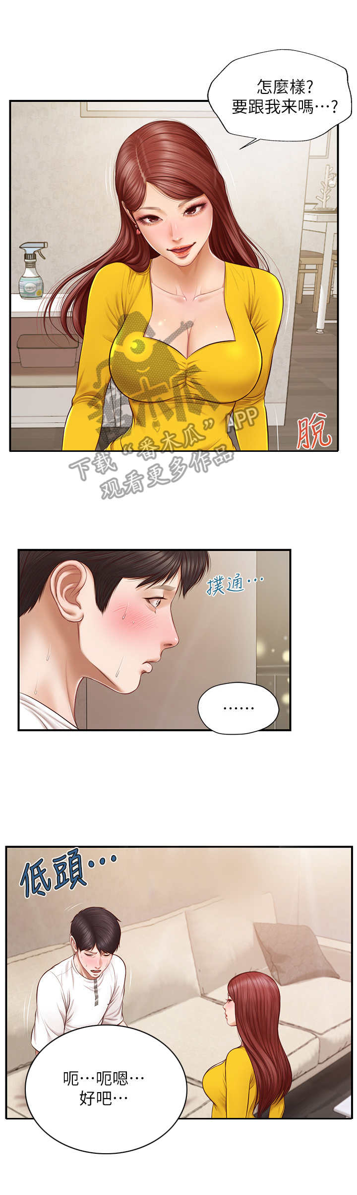 第11章：答应6
