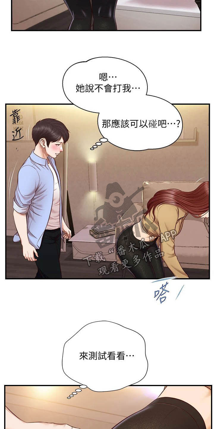 第26章：密码10