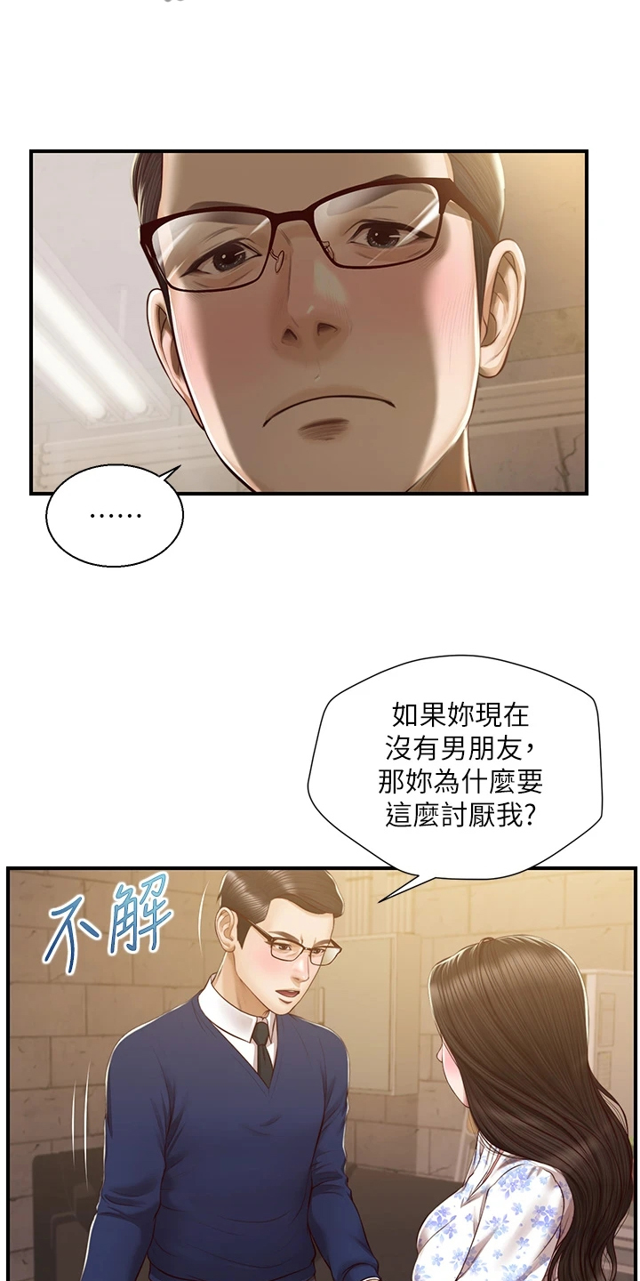 第56章：我哪里比不上他10