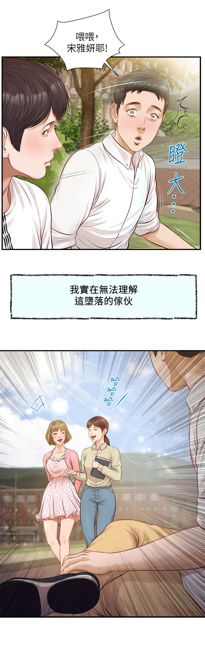 第1章：文艺学系8