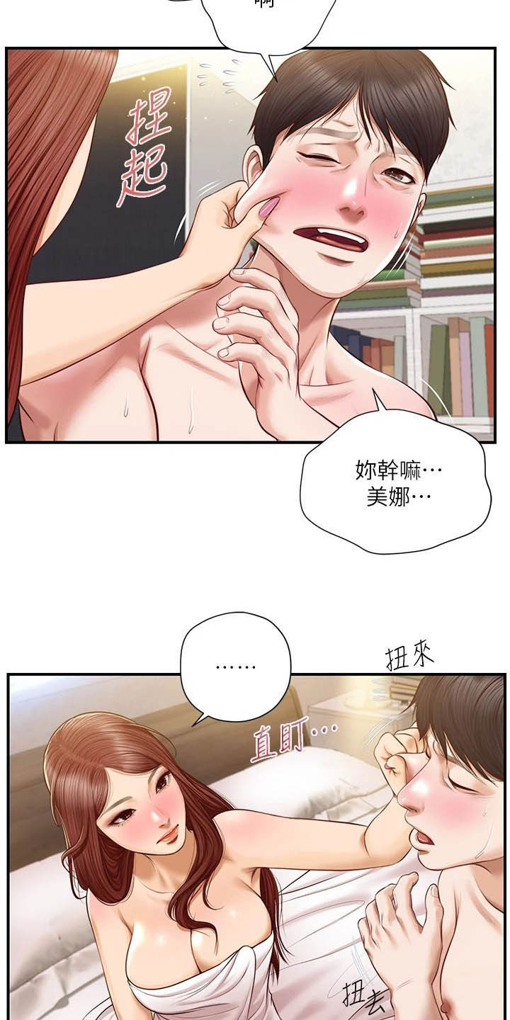第30章：过夜6
