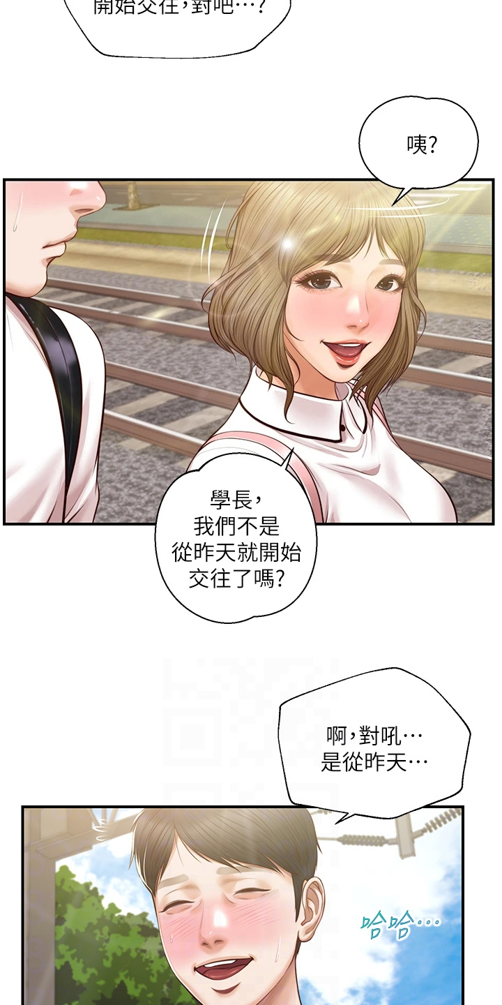 第47章：逢人便说11