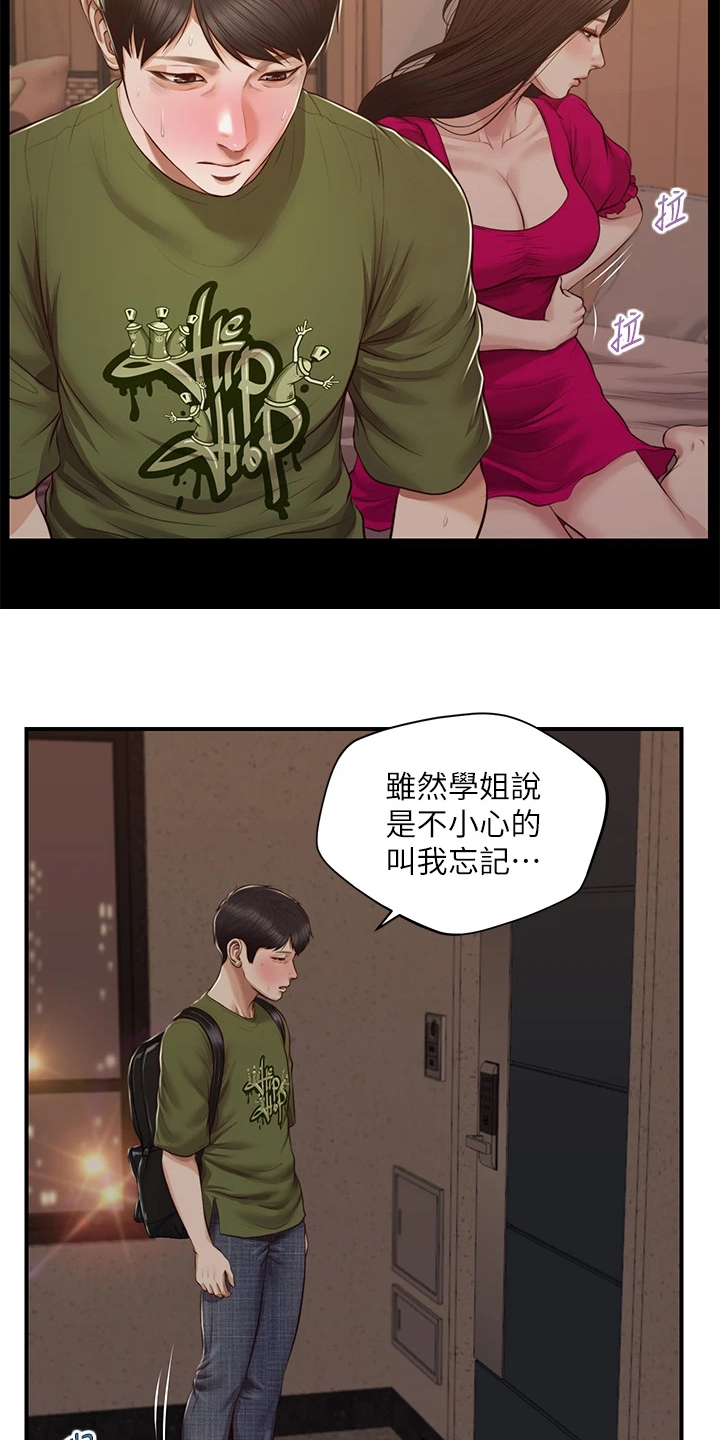 第66章：请你离开4