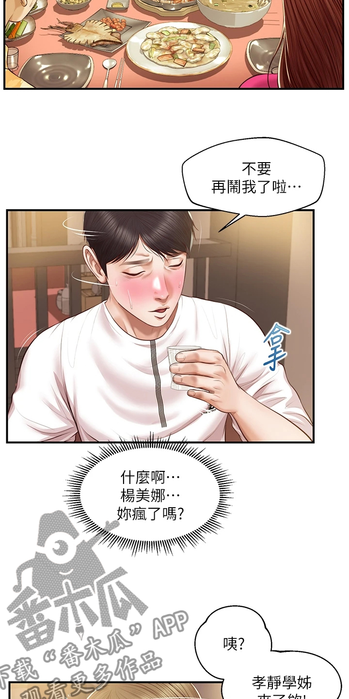 第57章：被开玩笑了13