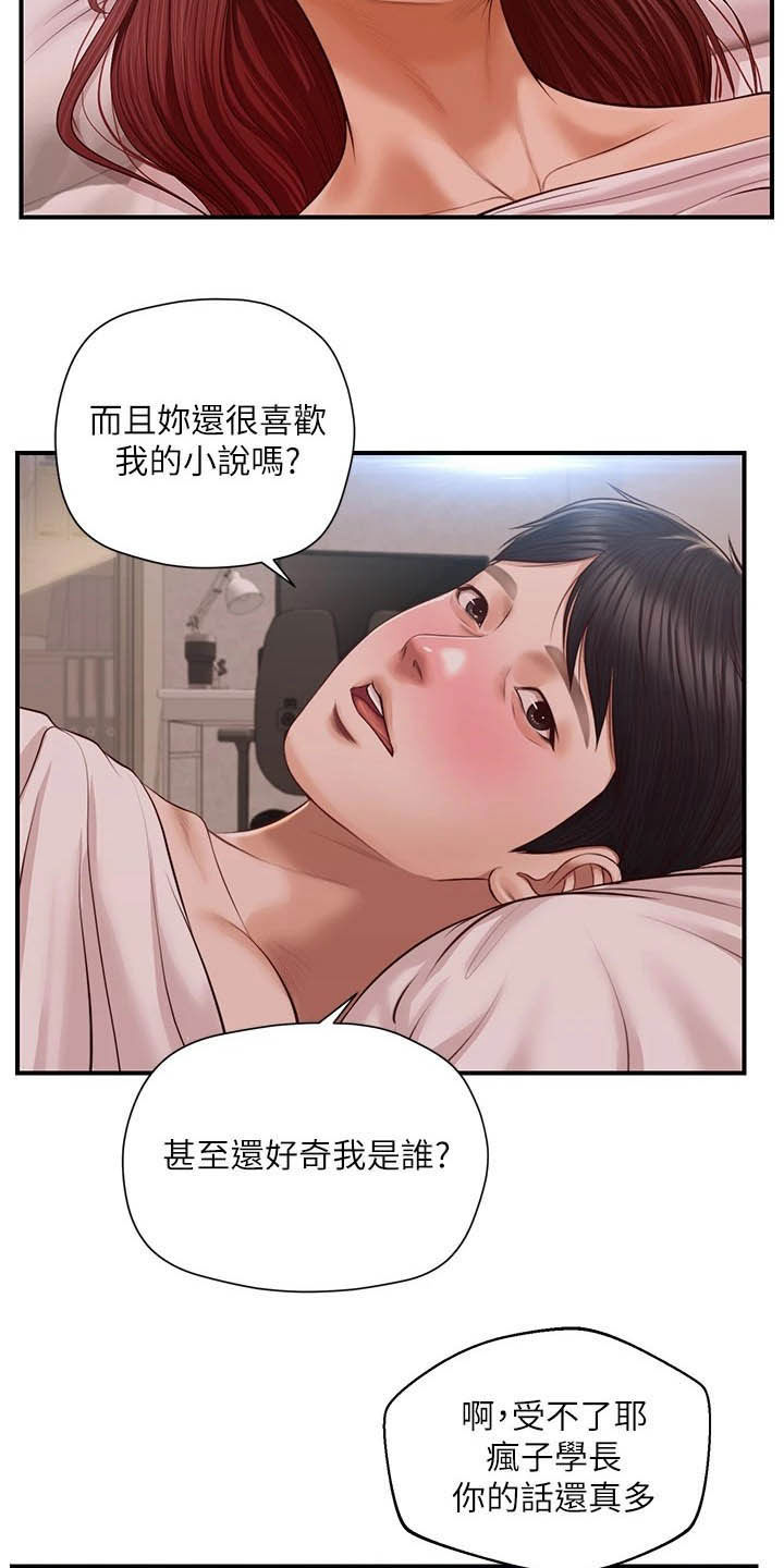 第30章：过夜14