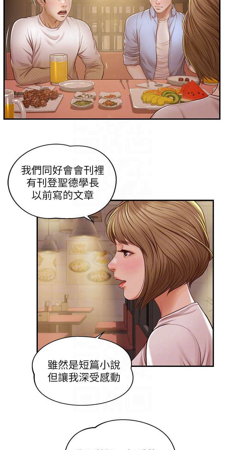 第22章：可怜人4