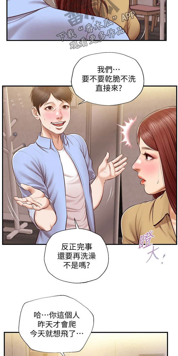 第27章：自作自受4