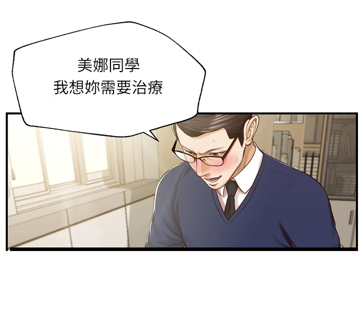 第53章：自我想象17