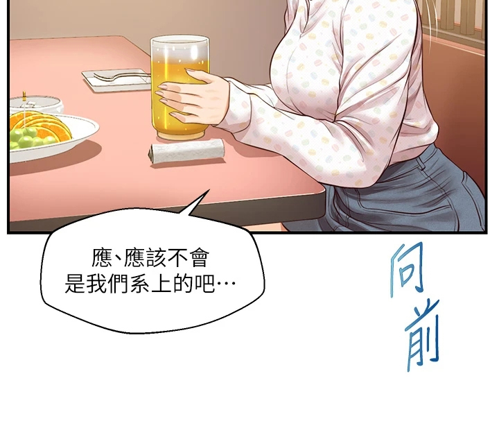 第67章：你会后悔的14