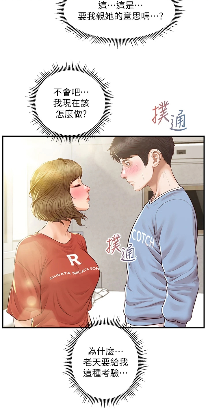 第39章：这是要我亲她？1