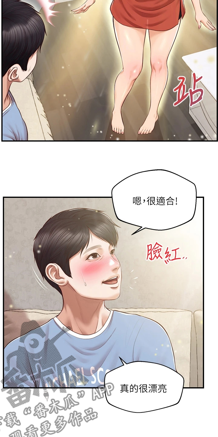 第37章：衣服好看吗10