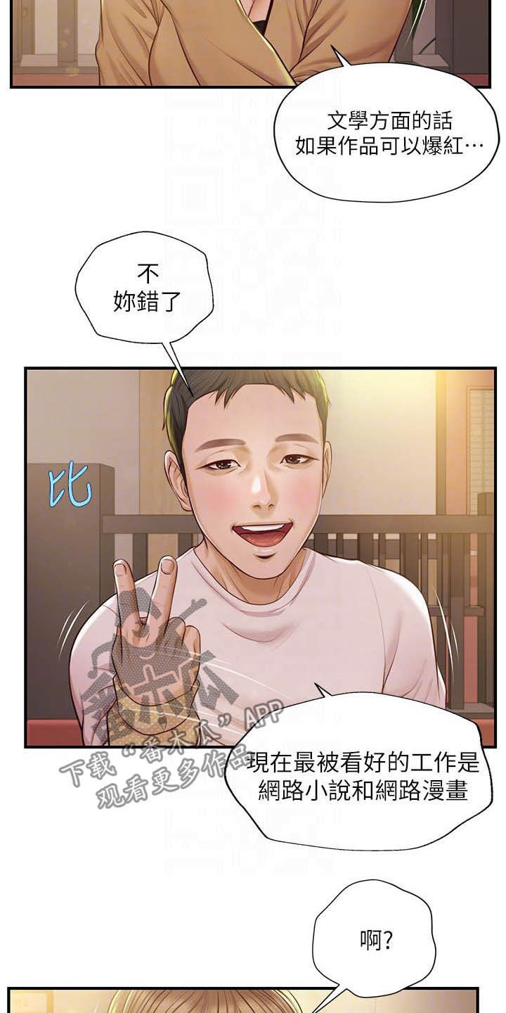 第22章：可怜人12