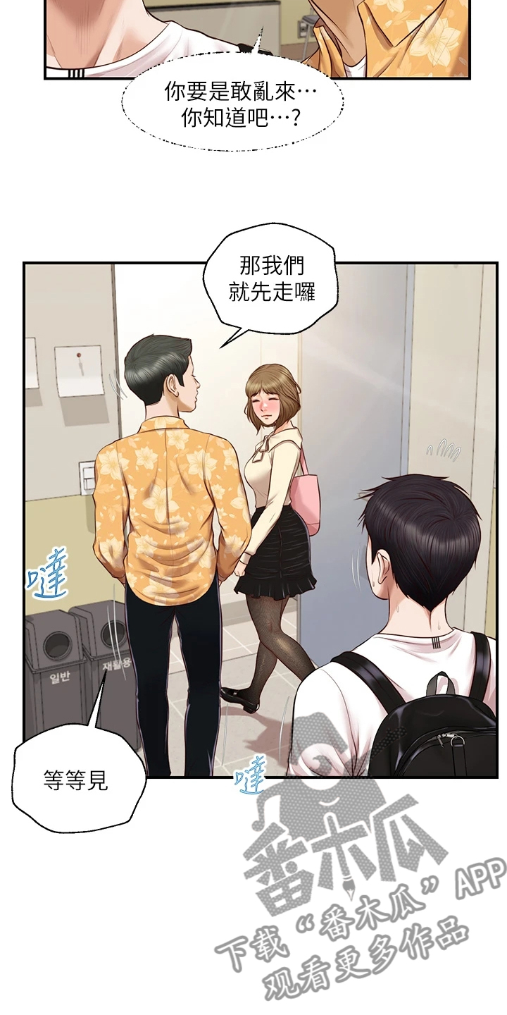 第54章：我该怎么办18
