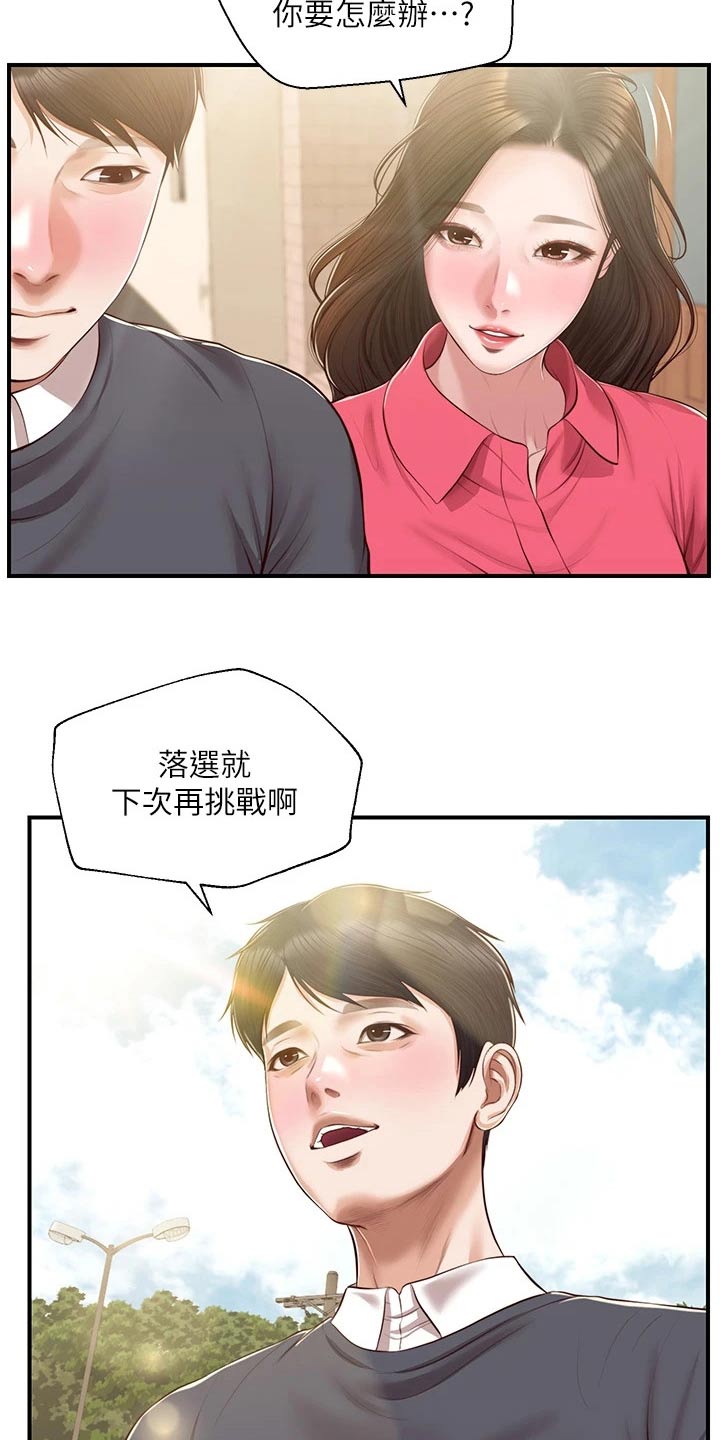 第78章：陪你一起【完结】18