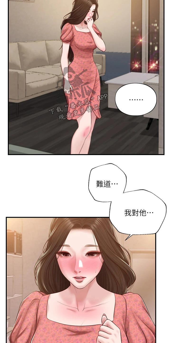 第71章：来我家13