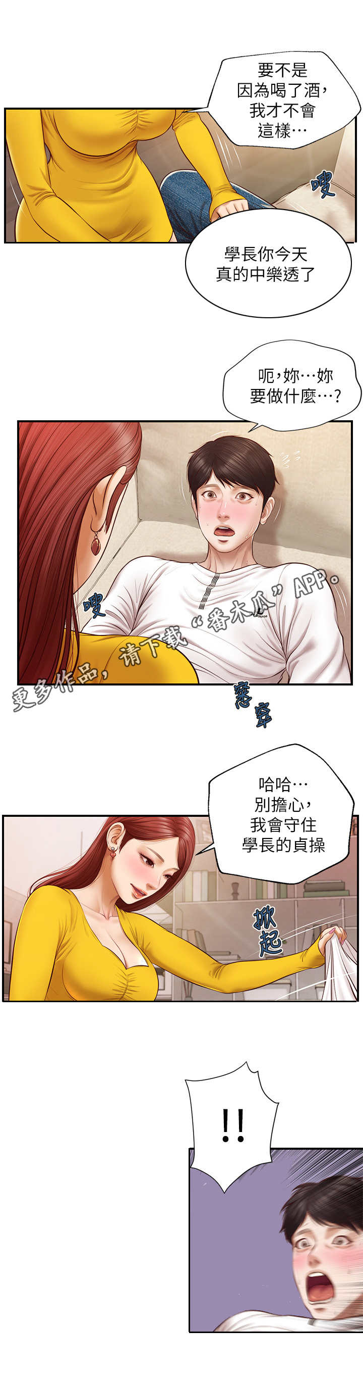 第10章： 犹豫4