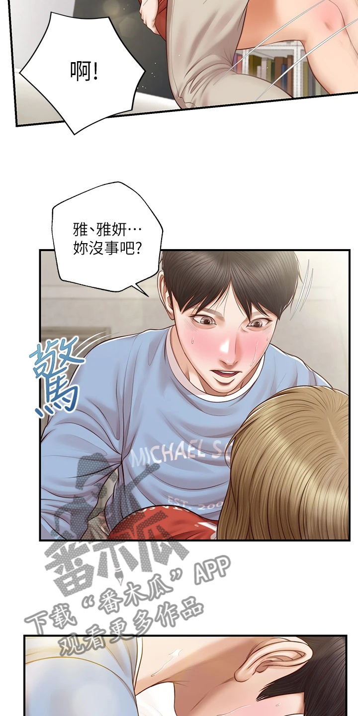 第39章：这是要我亲她？14
