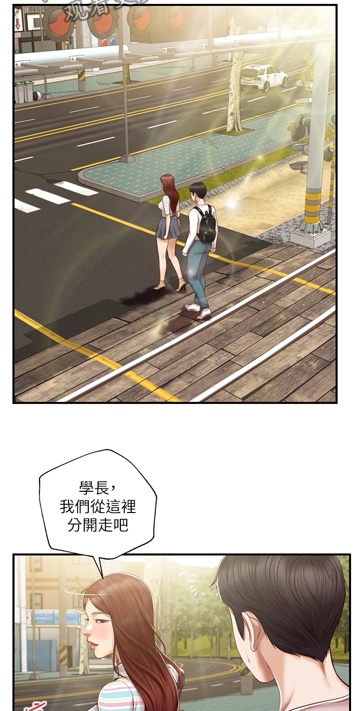 第46章：恋爱菜鸟14