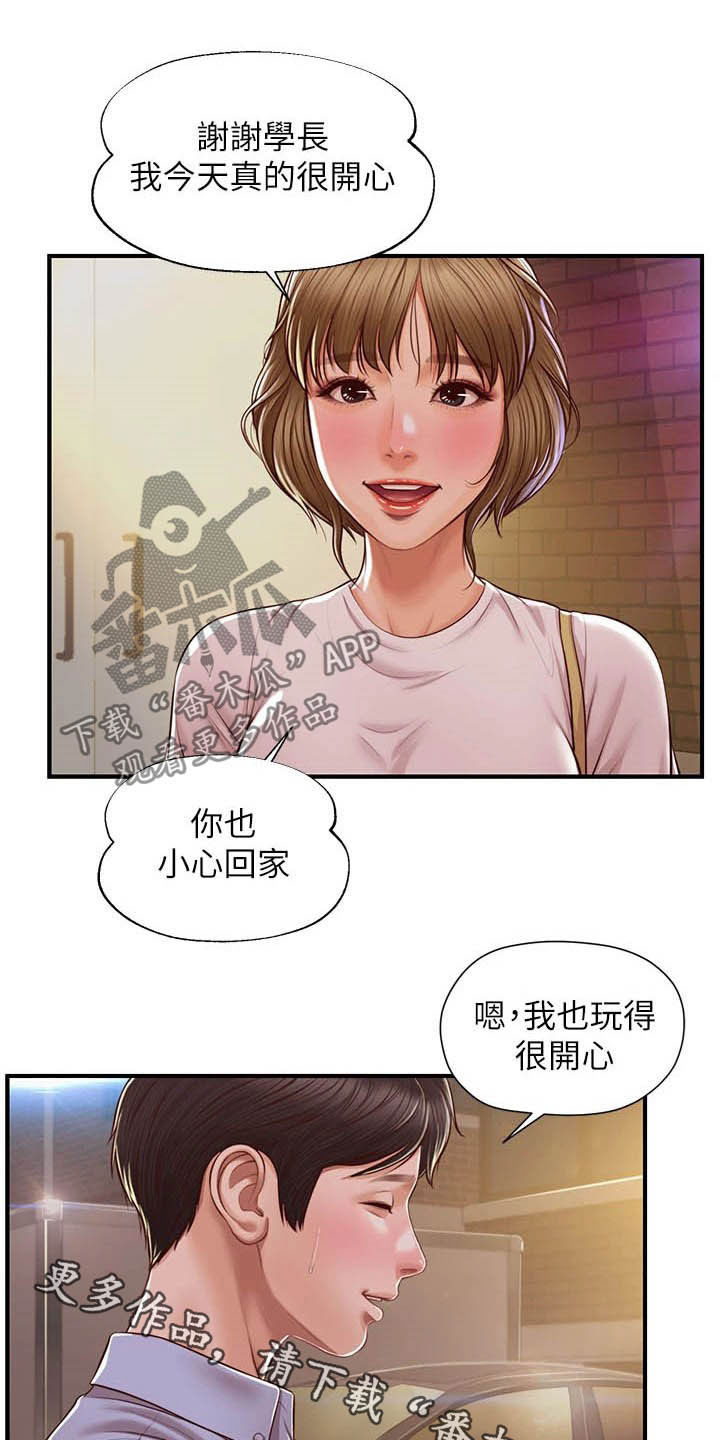 第24章：善良22
