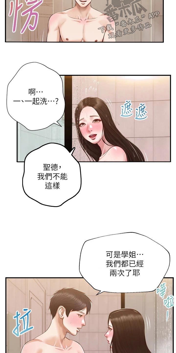 第72章：拒绝4