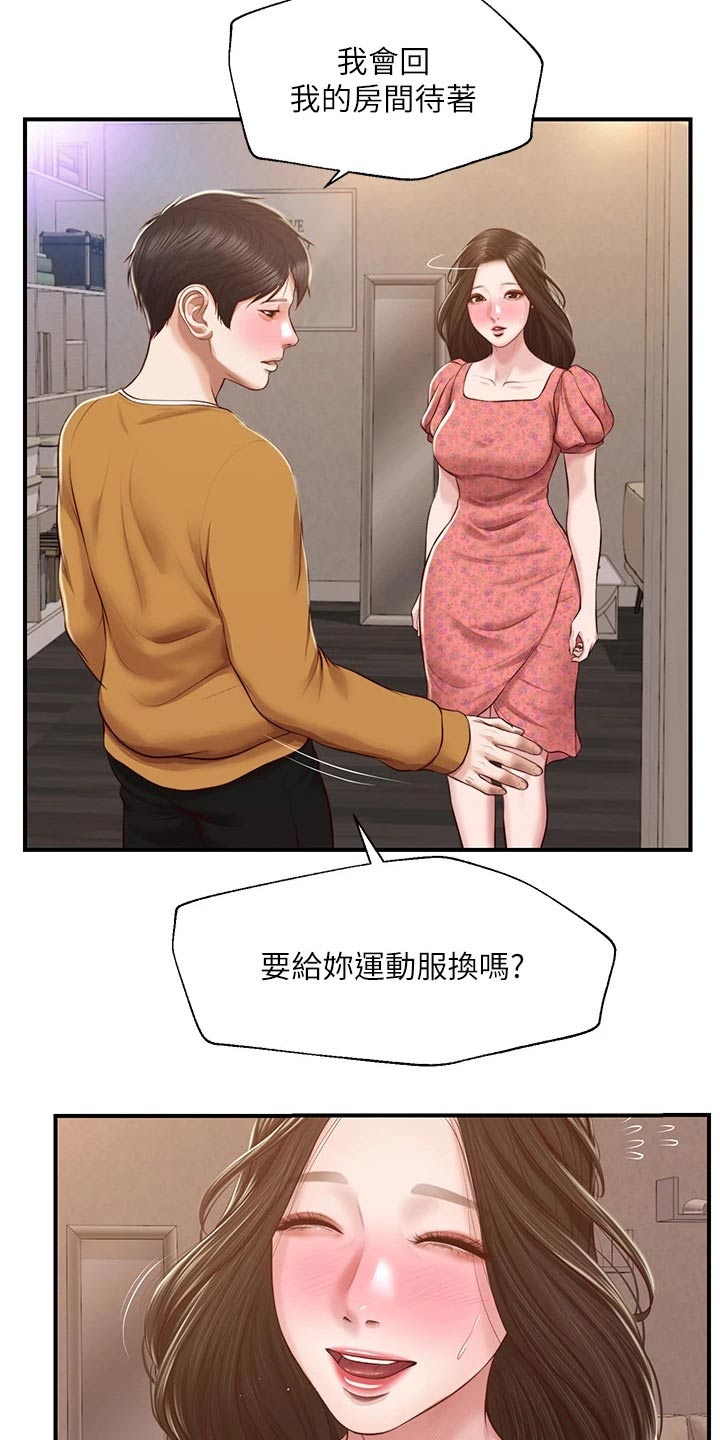 第71章：来我家10