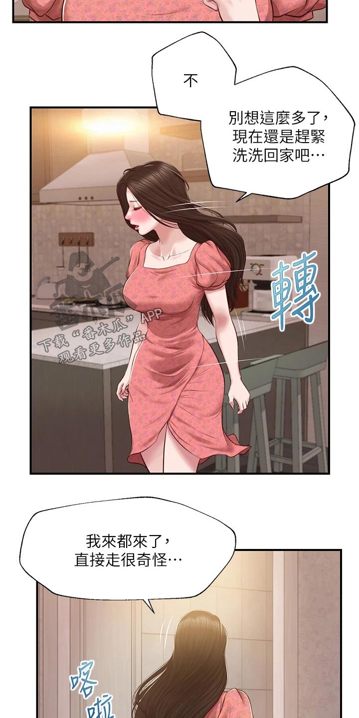 第71章：来我家14