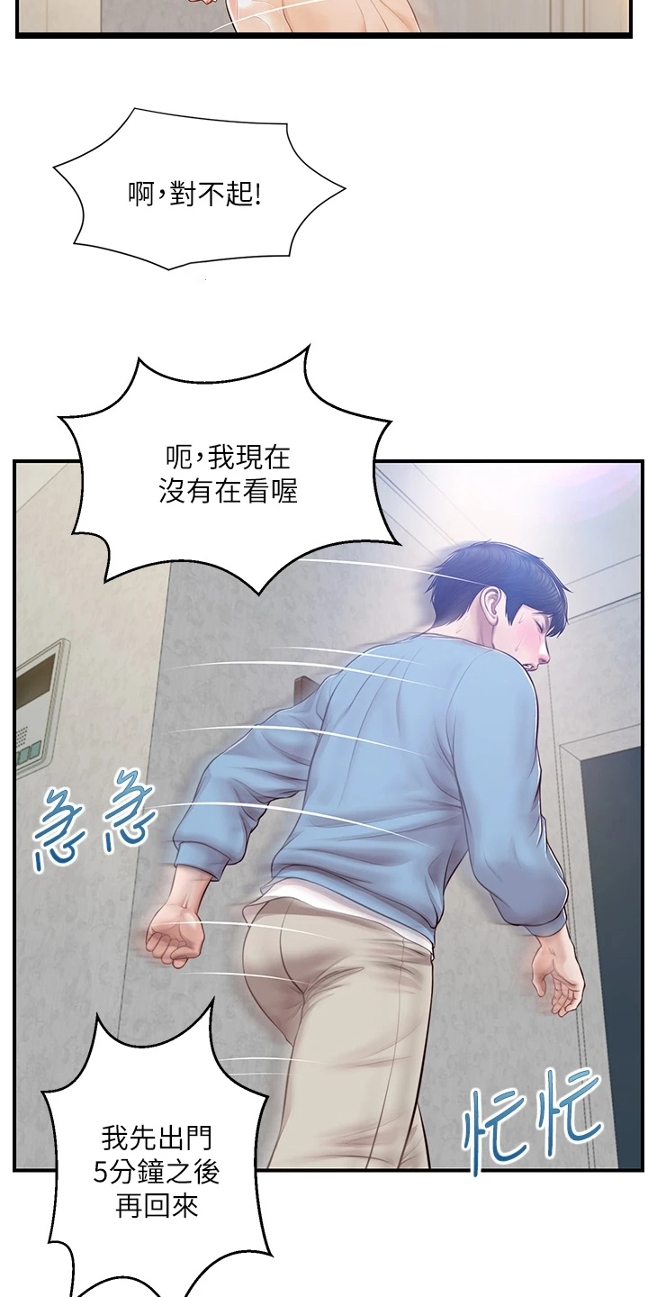 第37章：衣服好看吗4