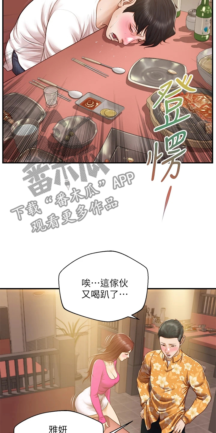 第58章：酒后吐真言8