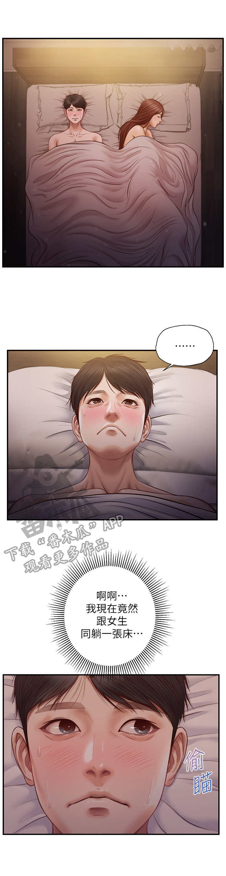 第15章：觉得委屈2