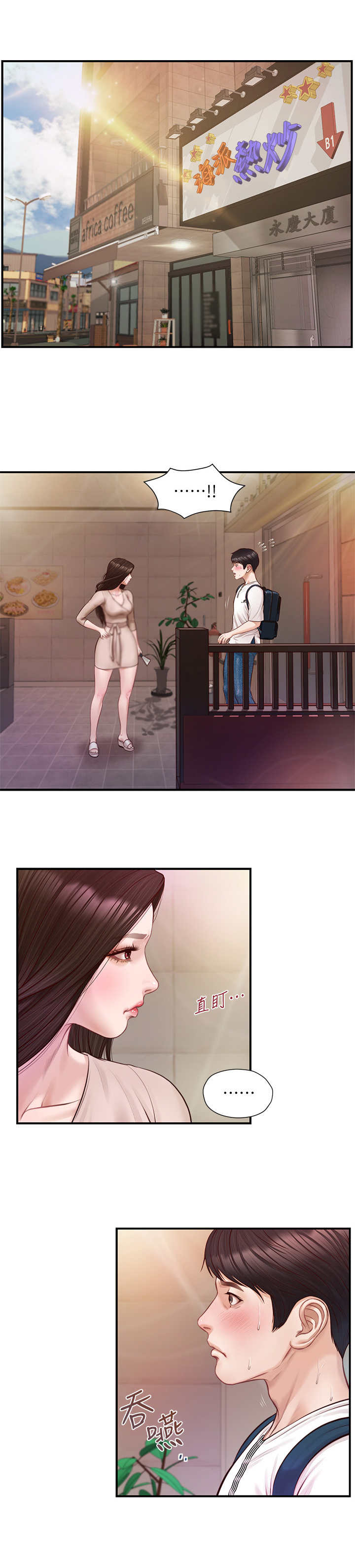 第3章： 看呆了9
