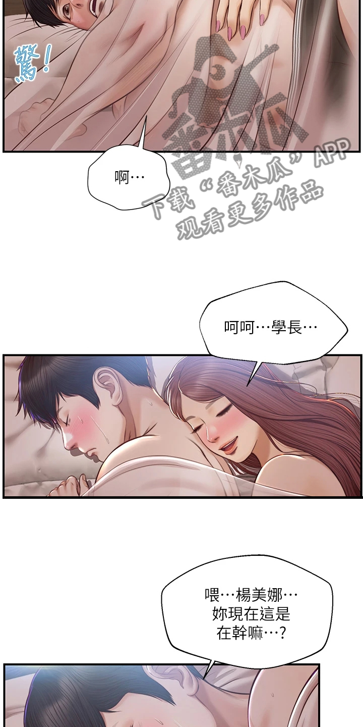 第43章：无法抗拒15