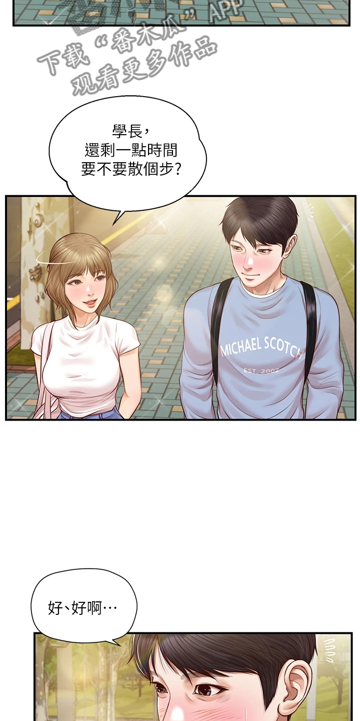 第34章：同学会20