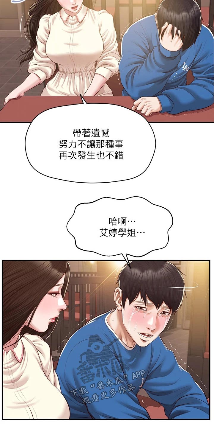 第74章：安慰19