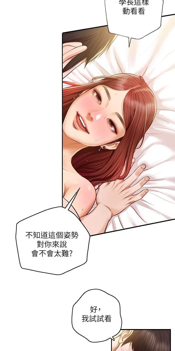 第29章：别叫我纯情青年11