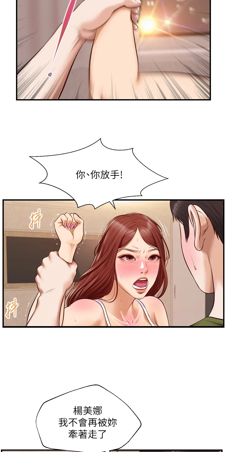 第66章：请你离开18