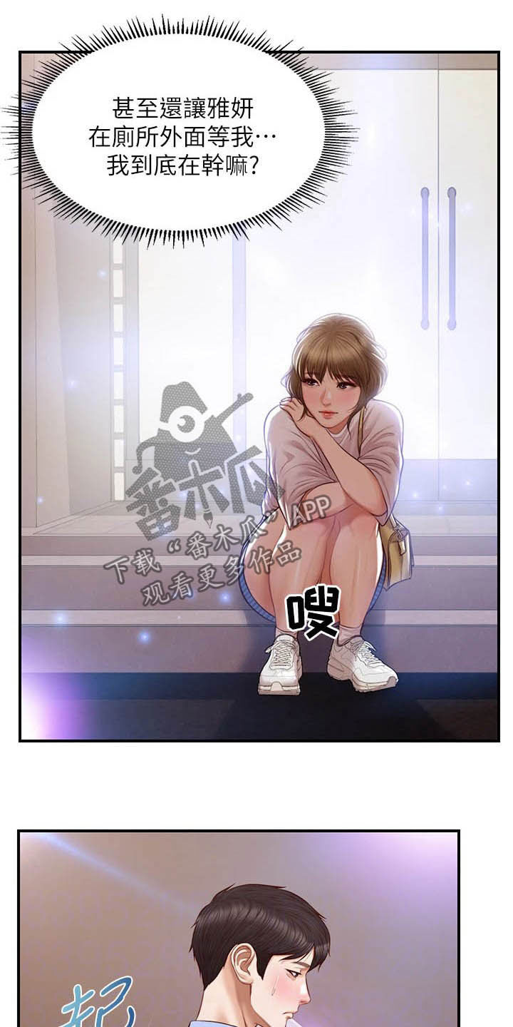 第24章：善良8