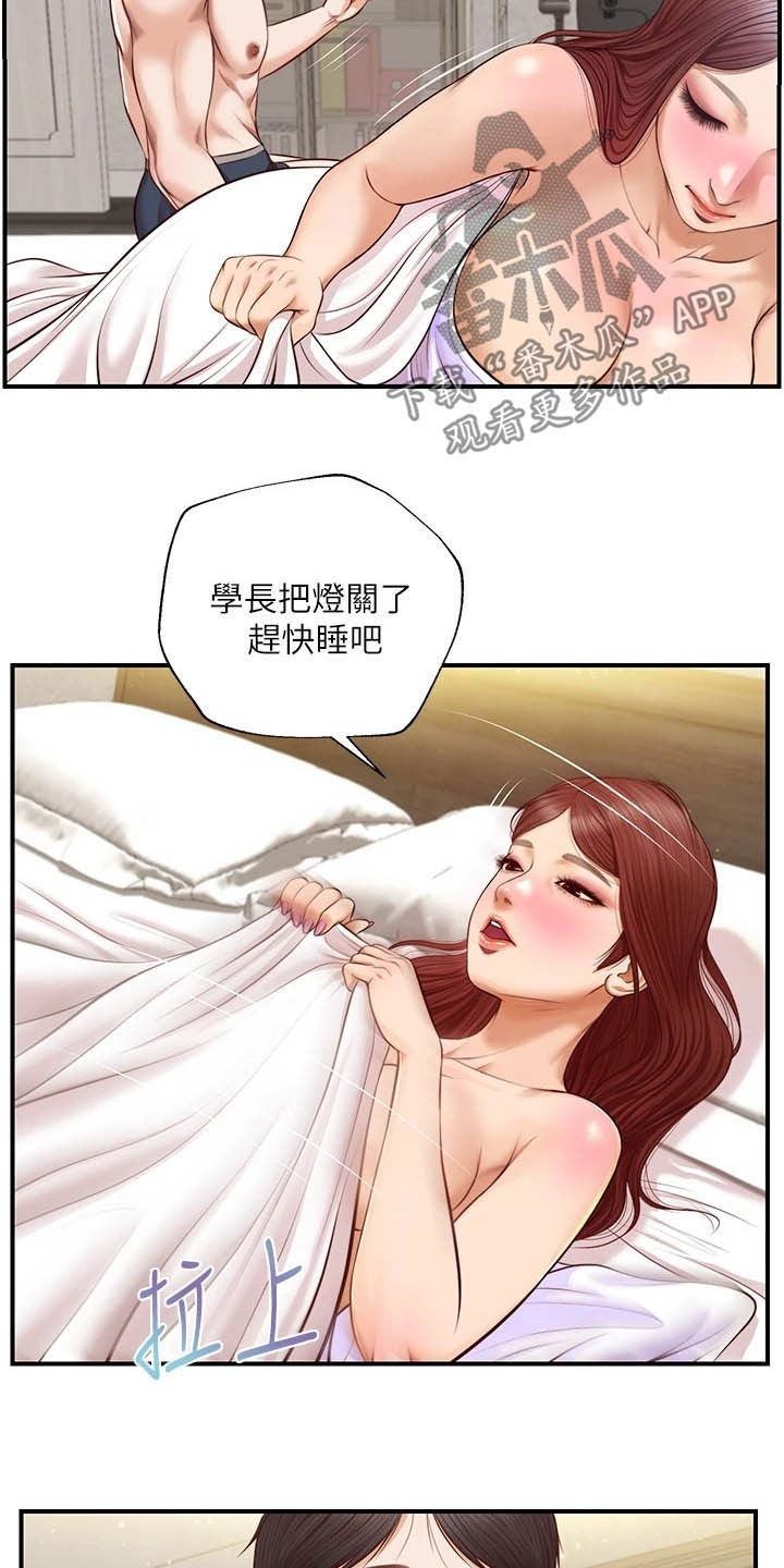 第30章：过夜9